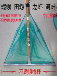 Snail and Fish Catching Push Net with Galvanized or Stainless Steel Pole