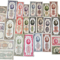 Republic of China Central Bank Banknote Collection - 30 Unique Commemorative Bills