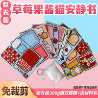 Jumbo Quiet Book DIY Sticker Play Set for Kids - Strawberry Jam Cat & Pet House Themes