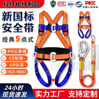Full Body Safety Harness for Fall Protection and Rescue Operations
