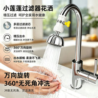 Lotus Shower Faucet Water Filter with Splash Guard and Rotatable Extension for Kitchen