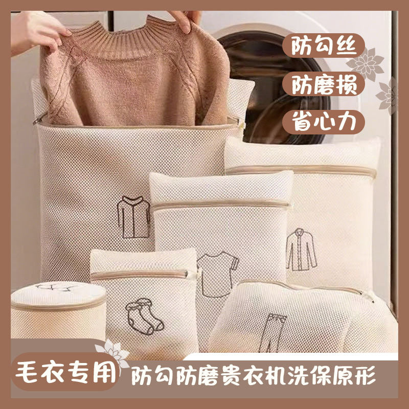 Embroidered Double-Layer Laundry Bags for Delicates and Garments, Machine Wash Mesh Bags