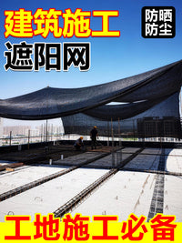 Outdoor Sunshade Net for Garden, Patio, and Construction Sites - UV Protection and Heat Insulation