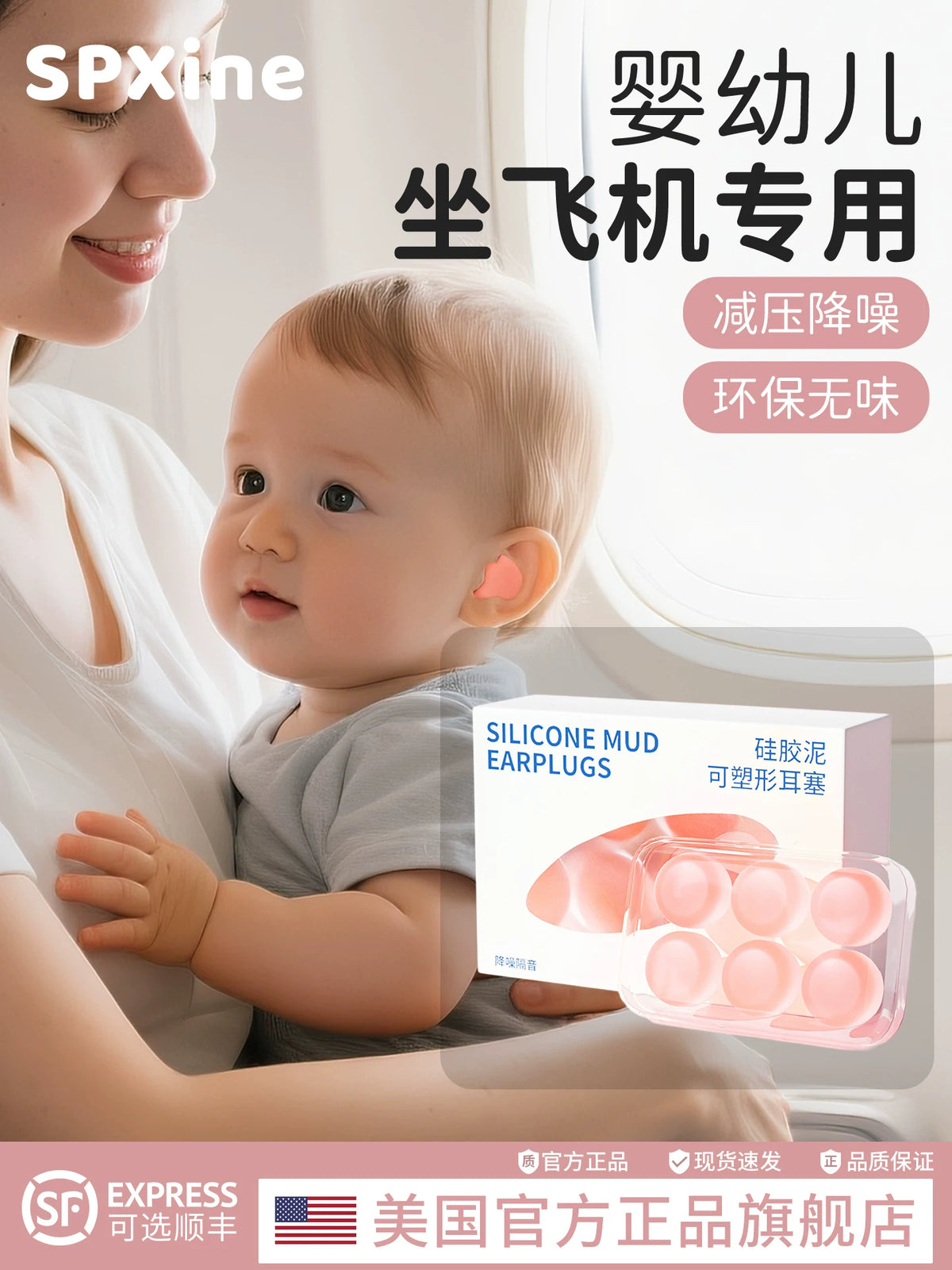 Children's Pressure Relief Earplugs for Air Travel, Reusable Silicone Noise Cancelling Earplugs for Sleeping and Flying