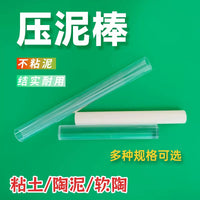 Acrylic Clay Rolling Pin for Modeling and Sculpting
