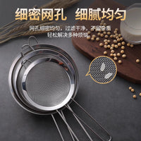 Stainless Steel Fine Mesh Flour Sifter for Baking and Cooking