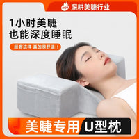 Ergonomic U-Shaped Eyelash Extension Pillow for Salon and Beauty Professionals