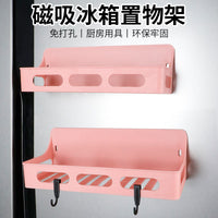 Magnetic Refrigerator Side Shelf Wall-Mounted Storage Rack for Spices and Kitchen Items, No-Drill Organizer for Fridge & Washing Machine