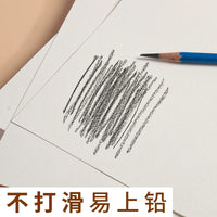 M&G Sketch Paper Pad for Pencils, Thickened Drawing Paper for Students and Artists, 8K/16K