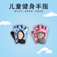 Kids' Breathable Half-Finger Cycling & Sports Gloves for Balance Bikes, Roller Skating, and Gymnastics