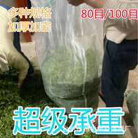 Heavy-Duty Nylon Mesh Bag for Produce, Meats, and Aquatic Products - Fine Mesh
