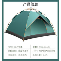 Outdoor Automatic Pop-Up Double Layer Camping Tent for Hiking and Travel, UV Protection
