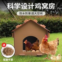 Outdoor Waterproof Plastic Chicken Nesting Box for Laying Hens