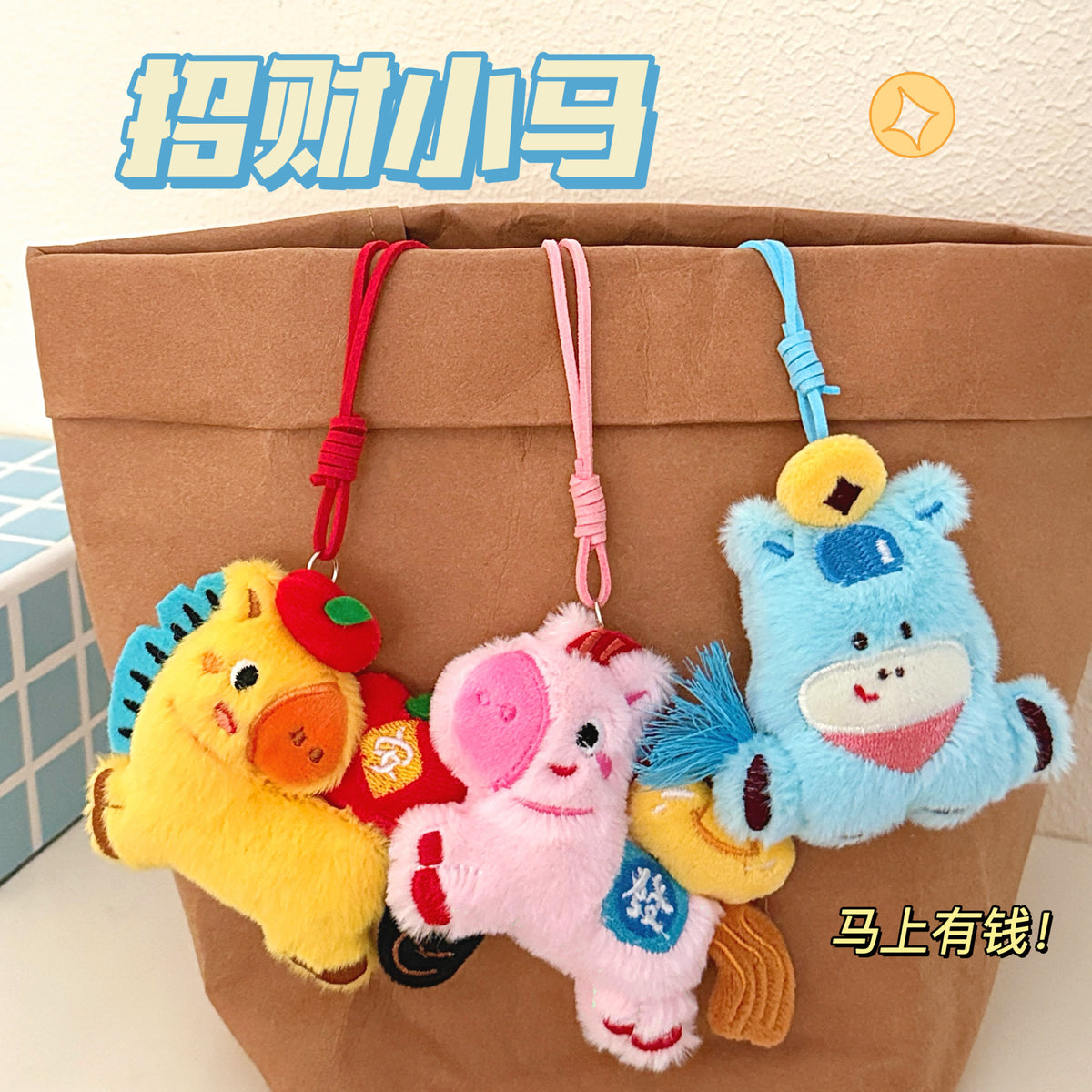 Lucky Horse Plush Keychain & Bag Charm