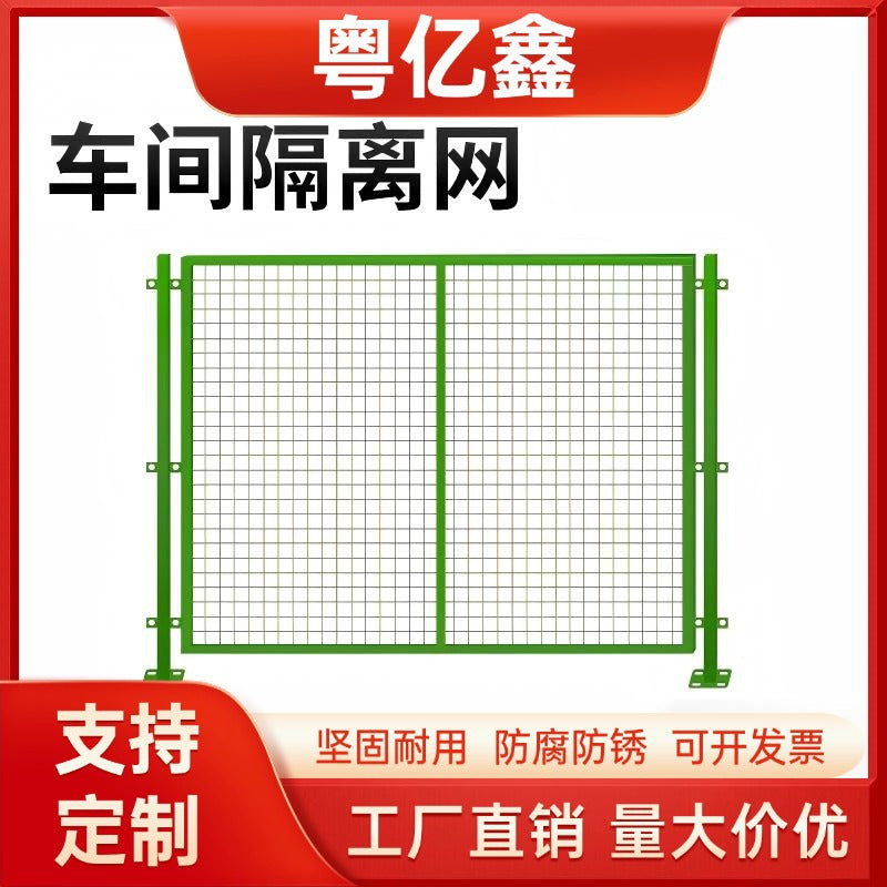 Industrial Warehouse Safety Partition Fence Mesh Barrier