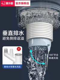 Submarine Kitchen Sink Drain Pipe Connector with Anti-Odor Function for Multi-Purpose Drainage