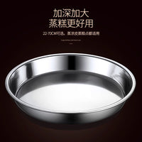 304 Stainless Steel Round Steaming Plate for Rice Noodles and Layer Cakes