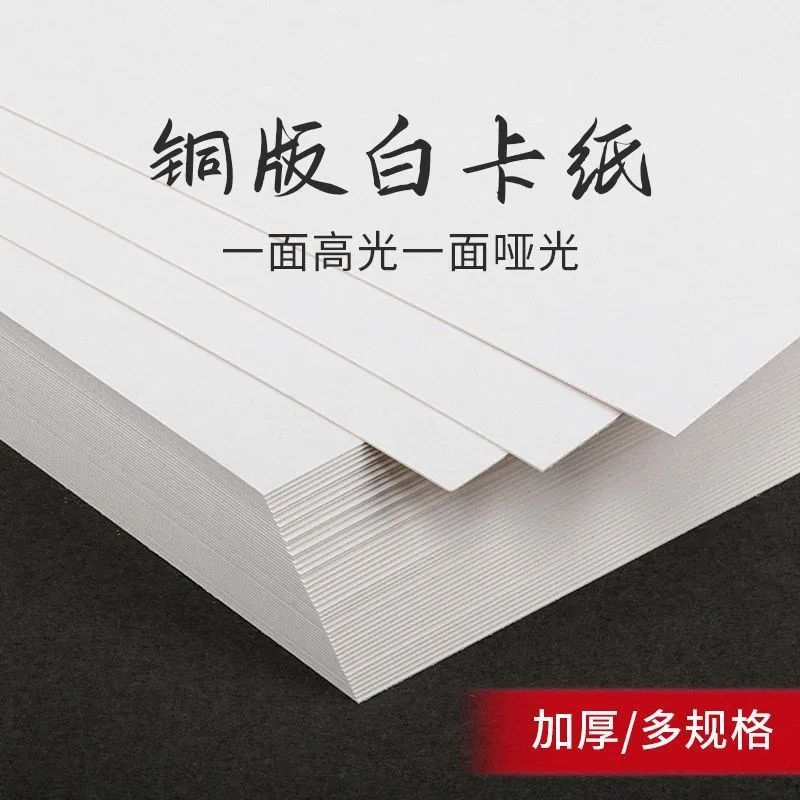 4K White Cardboard, One Side Glossy, One Side Matte, for Paper Sculpture, Craft Mat, Smooth and Thick Cardstock