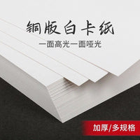 4K White Cardboard, One Side Glossy, One Side Matte, for Paper Sculpture, Craft Mat, Smooth and Thick Cardstock