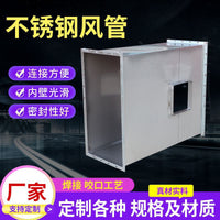 Stainless Steel Ventilation Duct for Exhaust and Smoke Extraction