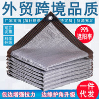 Aluminum Foil Sunshade Net for Outdoor UV Protection and Heat Insulation