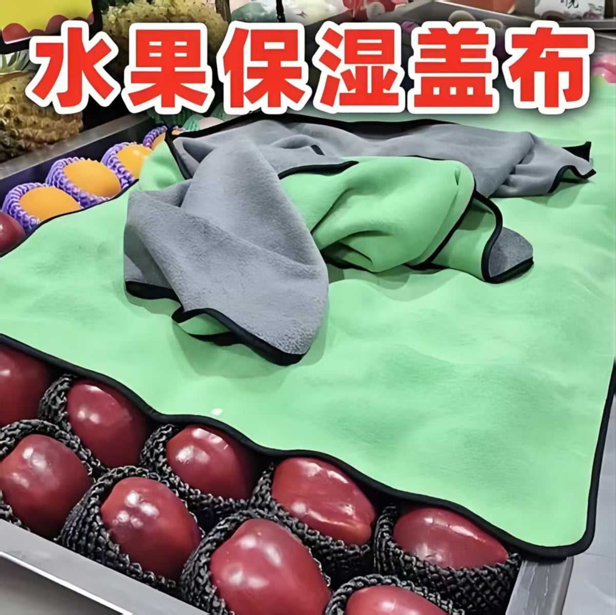 Reusable Produce Cover Towel for Supermarket Display - Thickened Washable Food Preservation Cloth
