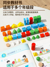 Geometric Shapes Teaching Aids Building Blocks for Recognizing 3D Cubes, Cuboids, Triangular Prisms, First Grade Math Wooden Discs