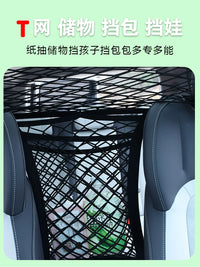 Car Seat Organizer Mesh Barrier for Kids & Pets, Universal Backseat Storage Net