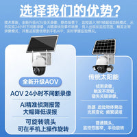 4G Solar Powered Outdoor Security Camera 4MP PTZ
