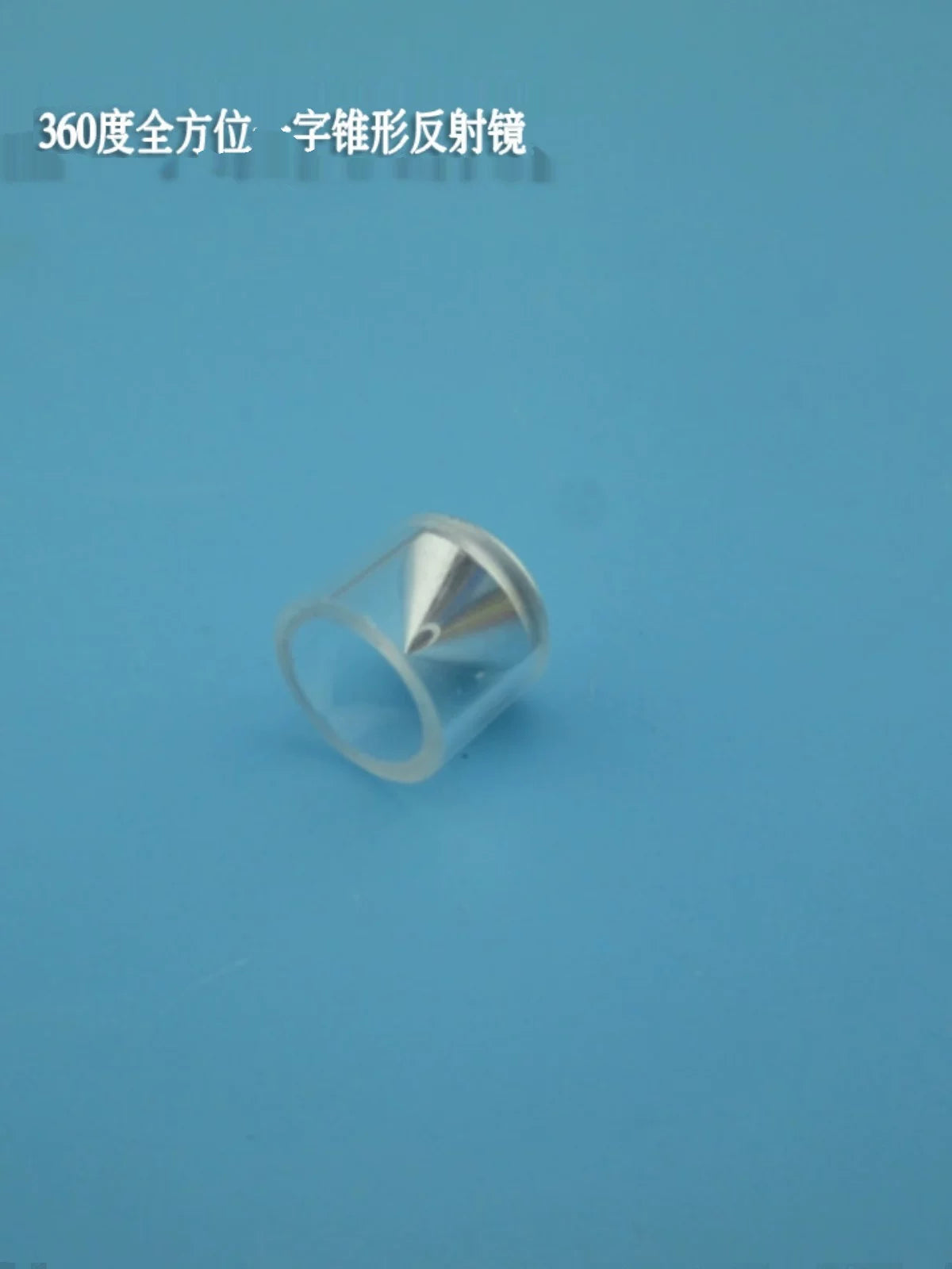 360-Degree Conical Laser Reflector for Line Lasers