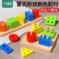 Montessori Wooden Geometric Shape Fishing Stacking Blocks Educational Toy for Kids