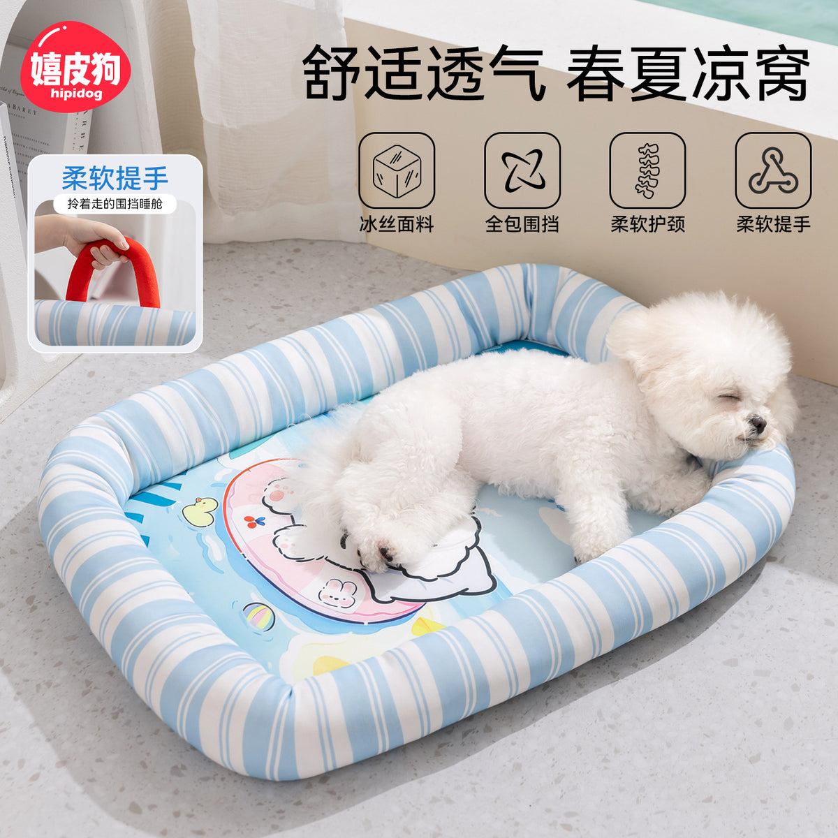 Portable Pet Cooling Bed for Small to Medium Dogs and Cats, All-Season Comfort Mat