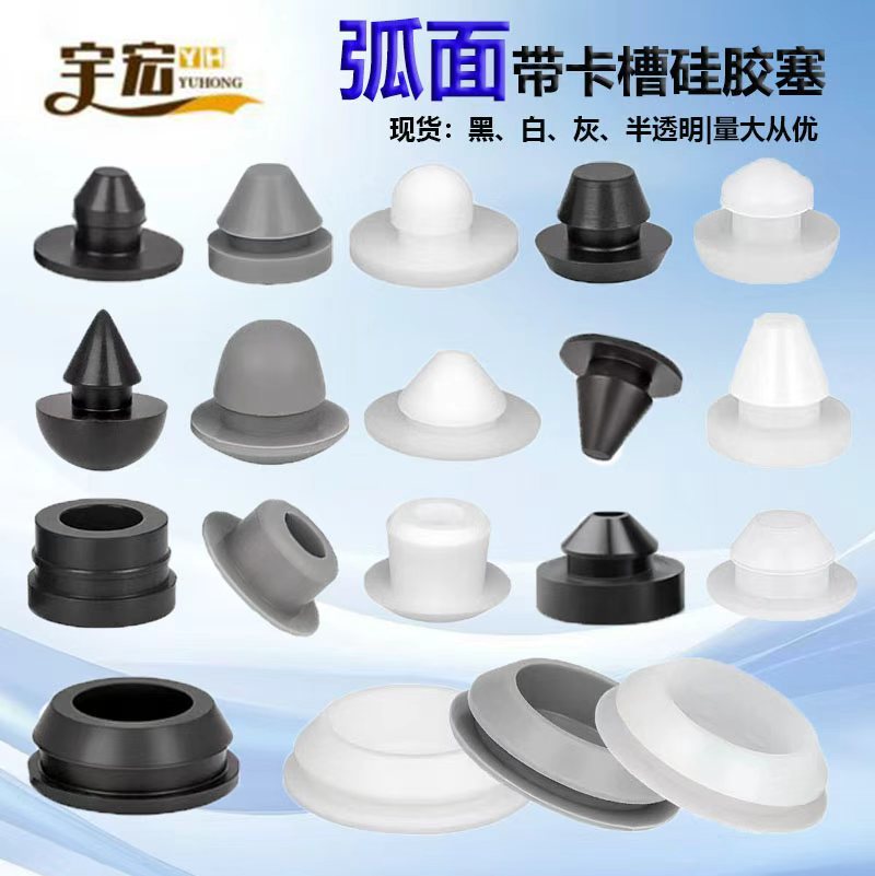 Curved Slot Silicone Plug High Temperature Resistant Rubber Stopper Snap-on Dustproof Hole Cover