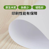 A4 80gsm Multi-purpose Copy Paper for Office and School, Double-sided White Printing Paper, Drawing and Sketching Paper, Pure Wood Pulp