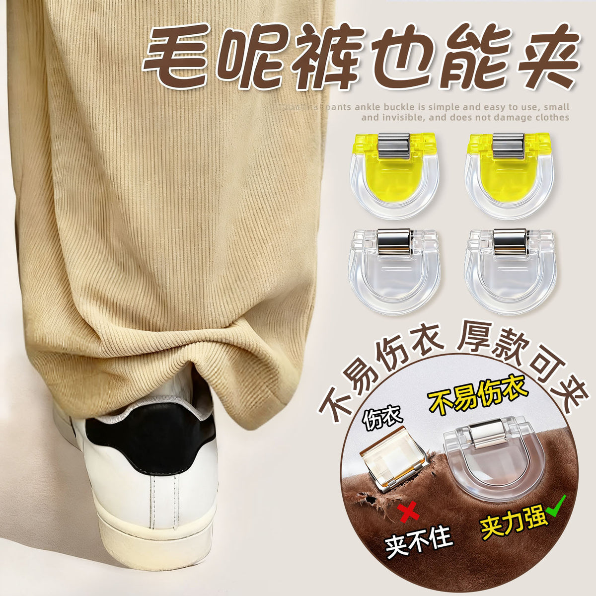 Invisible Hemming Clip for Pants, Adjustable Length Anti-Drag Fixer