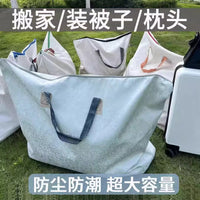 Large Capacity Thickened Quilt Clothes Storage Bag Moving Packing Student Luggage Bag Waterproof Shopping Bag
