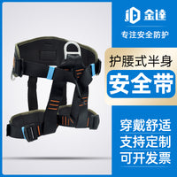 Outdoor Rock Climbing Caving Rappelling Half/Full Body Safety Harness