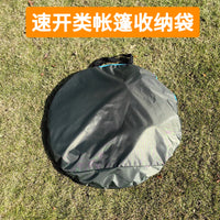Pop-Up Tent Storage Bag, Round, 70-80cm Diameter