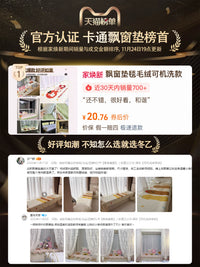 Bay Window Mat Plush Machine Washable Tatami Floor Cushion for Kids Room Bedroom