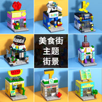 Kids' City Street View Building Blocks Set, Compatible with Lego, Educational Assembly Toy for Boys and Girls