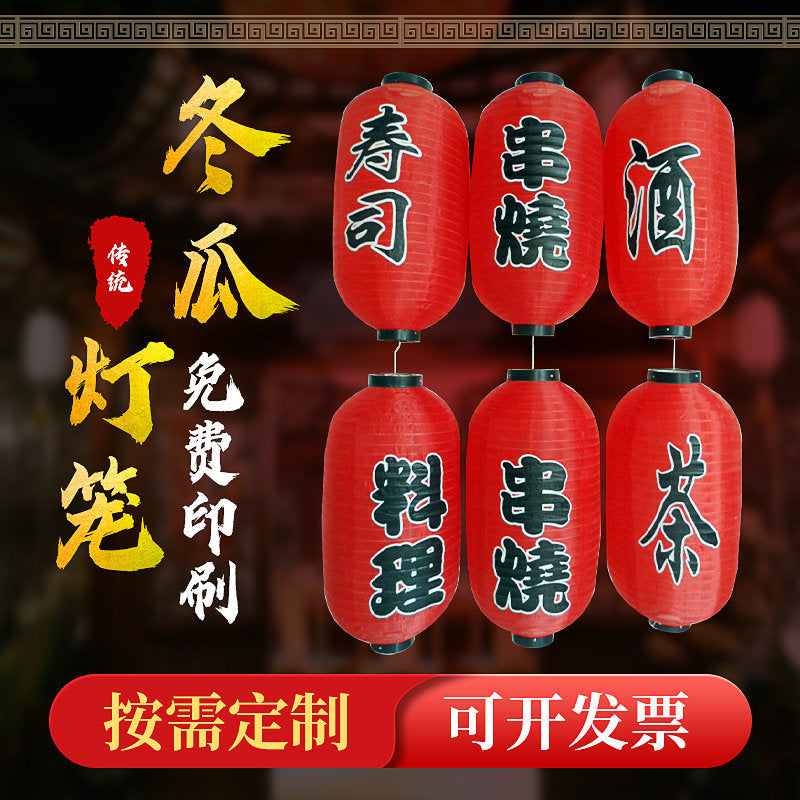 Outdoor Chinese New Year Lanterns Holiday Festival Decorations