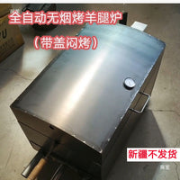 Automatic Electric Smokeless Rotisserie Grill with Lid for Lamb Legs and Ribs, Commercial Charcoal Roaster for Chicken