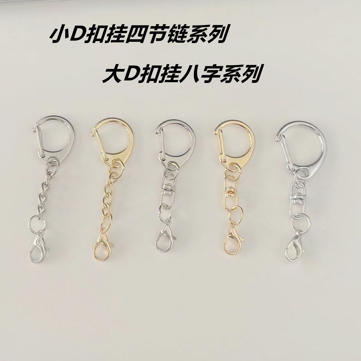 D-Ring Swivel Lobster Clasp Keychain with Chain for DIY Crafts