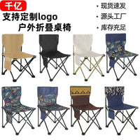 Portable Folding Table and Chair Set for Outdoor Activities, Art, Fishing, and Travel
