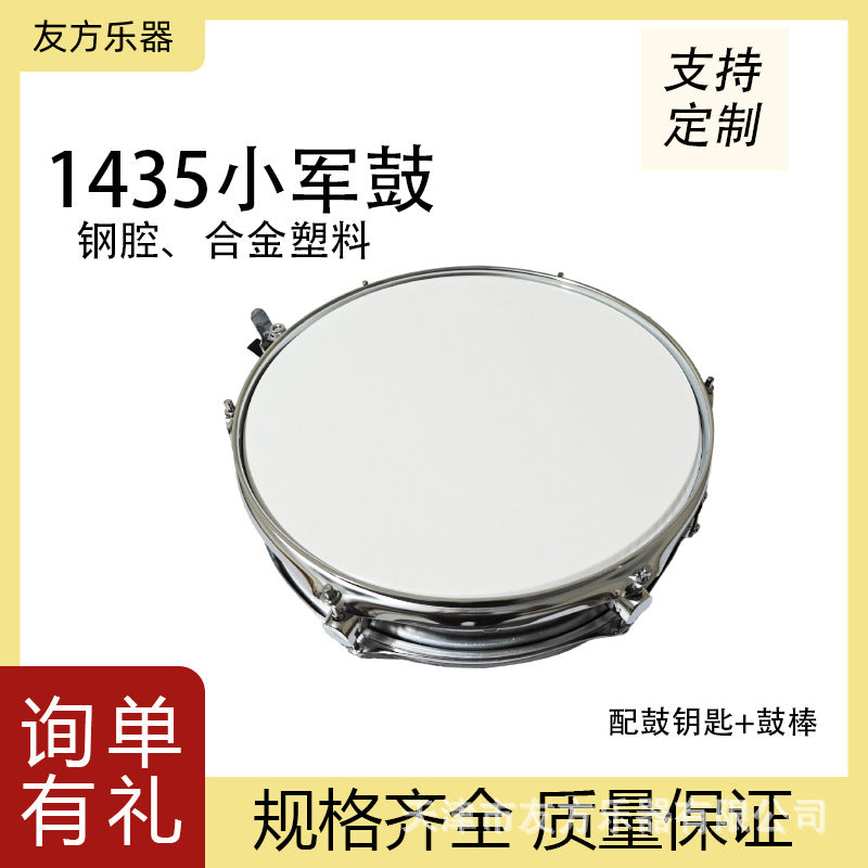 14-inch Steel Snare Drum with Drum Key and Sticks, Polished Chrome Finish