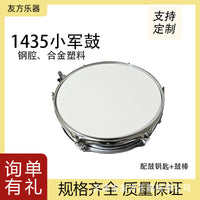 14-inch Steel Snare Drum with Drum Key and Sticks, Polished Chrome Finish