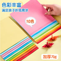 10-Color Square Origami Paper Set, 70gsm DIY Craft Paper for Kids & Students, 100 Sheets