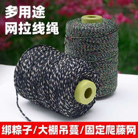 Plant Trellis Netting and Support Twine for Climbing Vegetables and Fruits