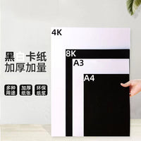 A4/A3 Black and White Cardstock for Art and Craft, 200gsm Thick Paper
