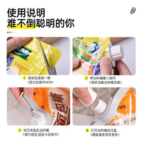 Sealing Pour Spout Clip for Food Bags, Kitchen Seasoning, Snack, Milk Powder, Moisture-proof